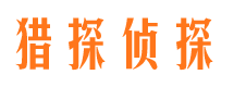 盐城侦探公司